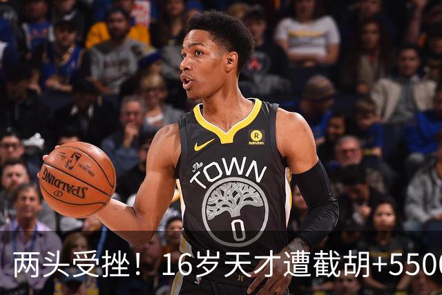 两头受挫！16岁天才遭截胡+5500万报价碰壁，阿森纳今夏引援陷入双重僵局