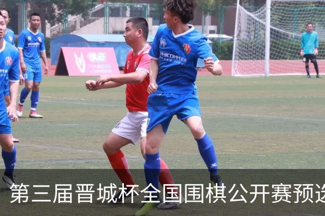 第三届晋城杯全国围棋公开赛预选赛杭州启幕