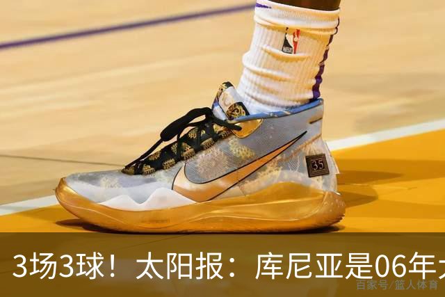 3场3球！太阳报：库尼亚是06年大罗之后巴西最闪耀的世界杯9号